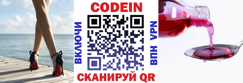 kraken маркетплейс  Пикалёво  Кодеиновый сироп Lean Purple Drank 
