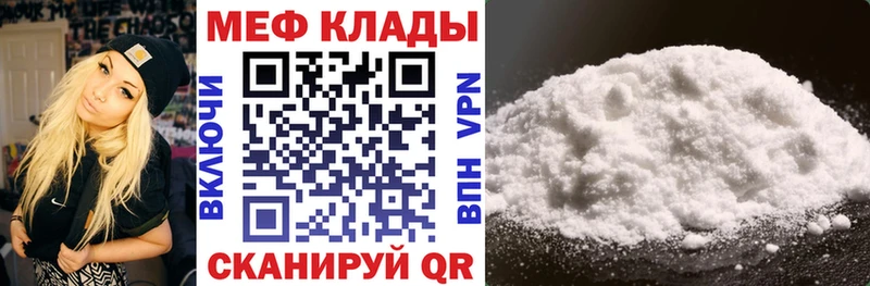 Меф VHQ MEGA ТОР Пикалёво